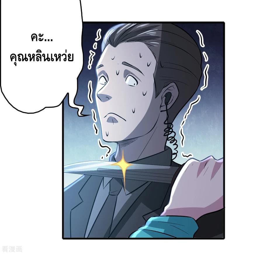 Become God Merchant in The Other World ข้ามต่างโลกเพื่อเป็นพ่อค้าเทพสุดมั่งคั่ง 70-70