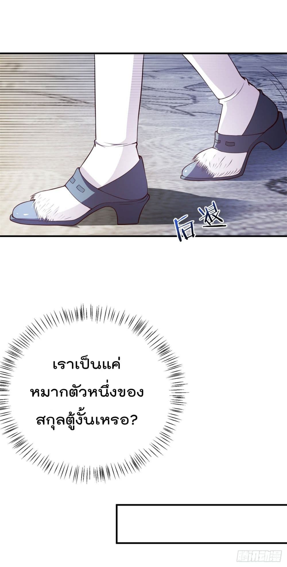 The Cultivators Bodyguard in The City บอดี้การ์ดเซียนหน้าใสแห่งนคร 9-9