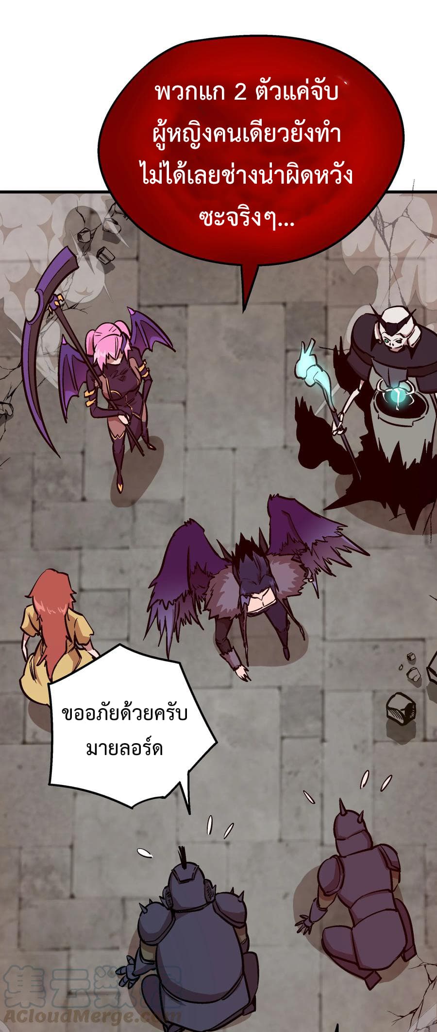 I'm Not the Overlord! 2.2-2.2