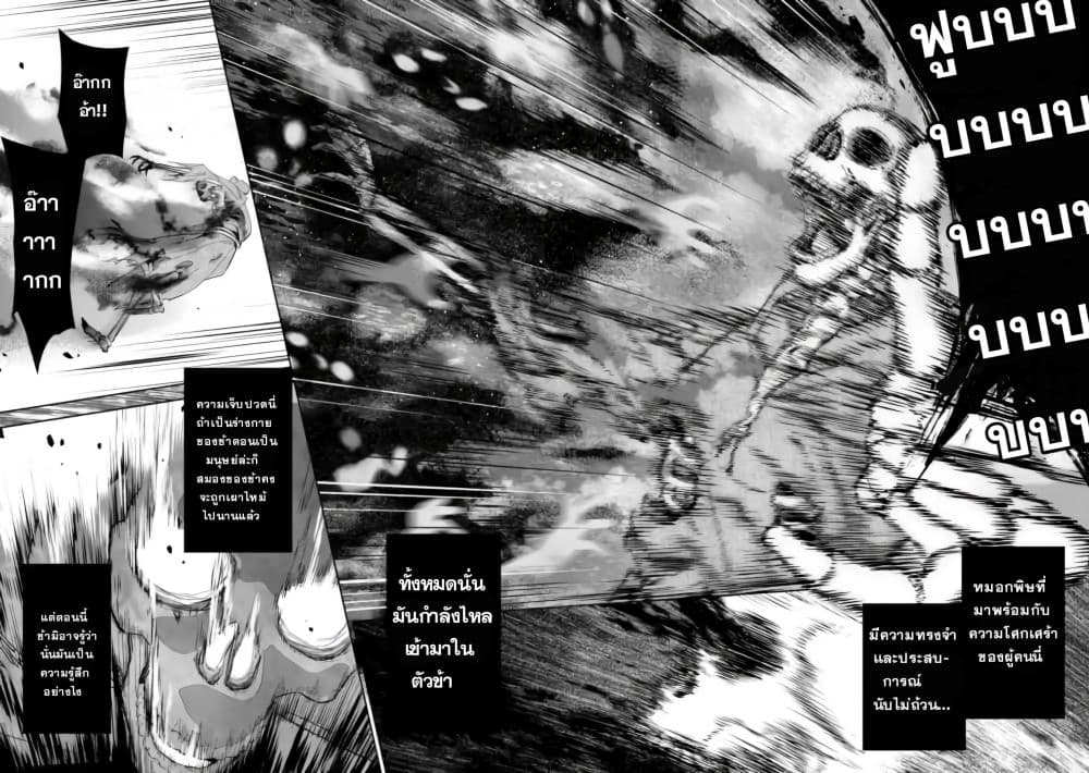 The Executed Sage Is Reincarnated as a Lich and Starts an All-Out War 1-หุบเขาแห่งความตาย