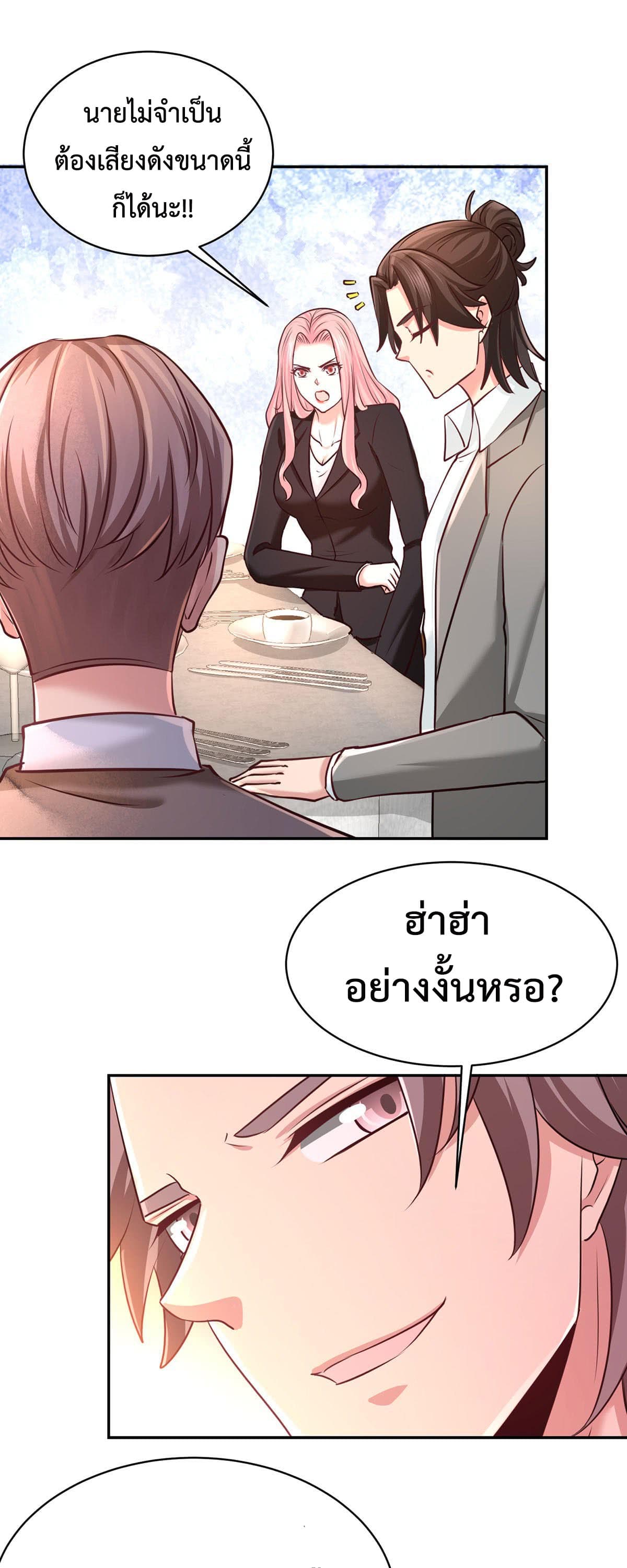 Dragon King Hall ราชันมังกรแห่งใต้ดิน 5-5