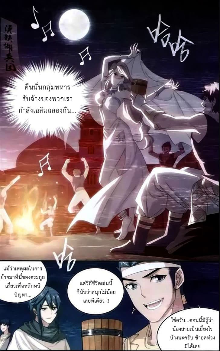 Doupo Cangqiong 144-เทพแห่งความตายในทะเลทราย