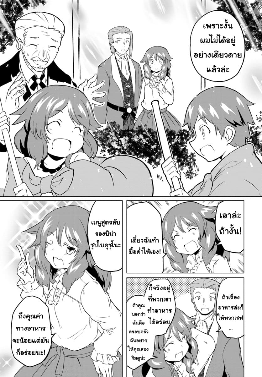 Magi Craft Meister 18-18