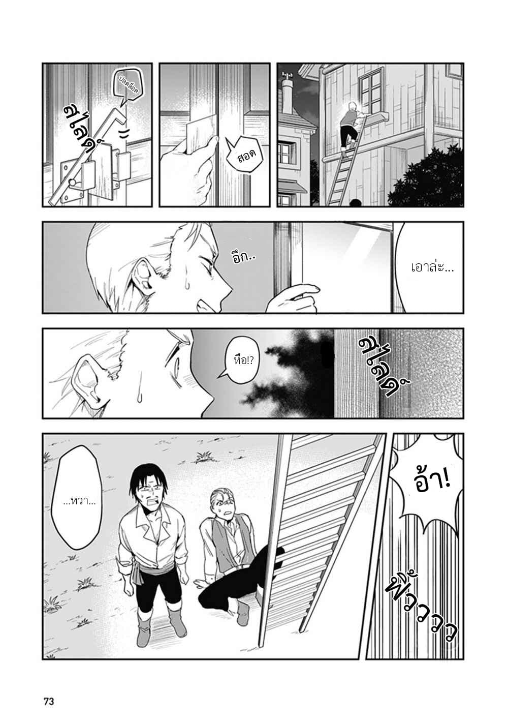 Leadale no Daichi nite 2-2