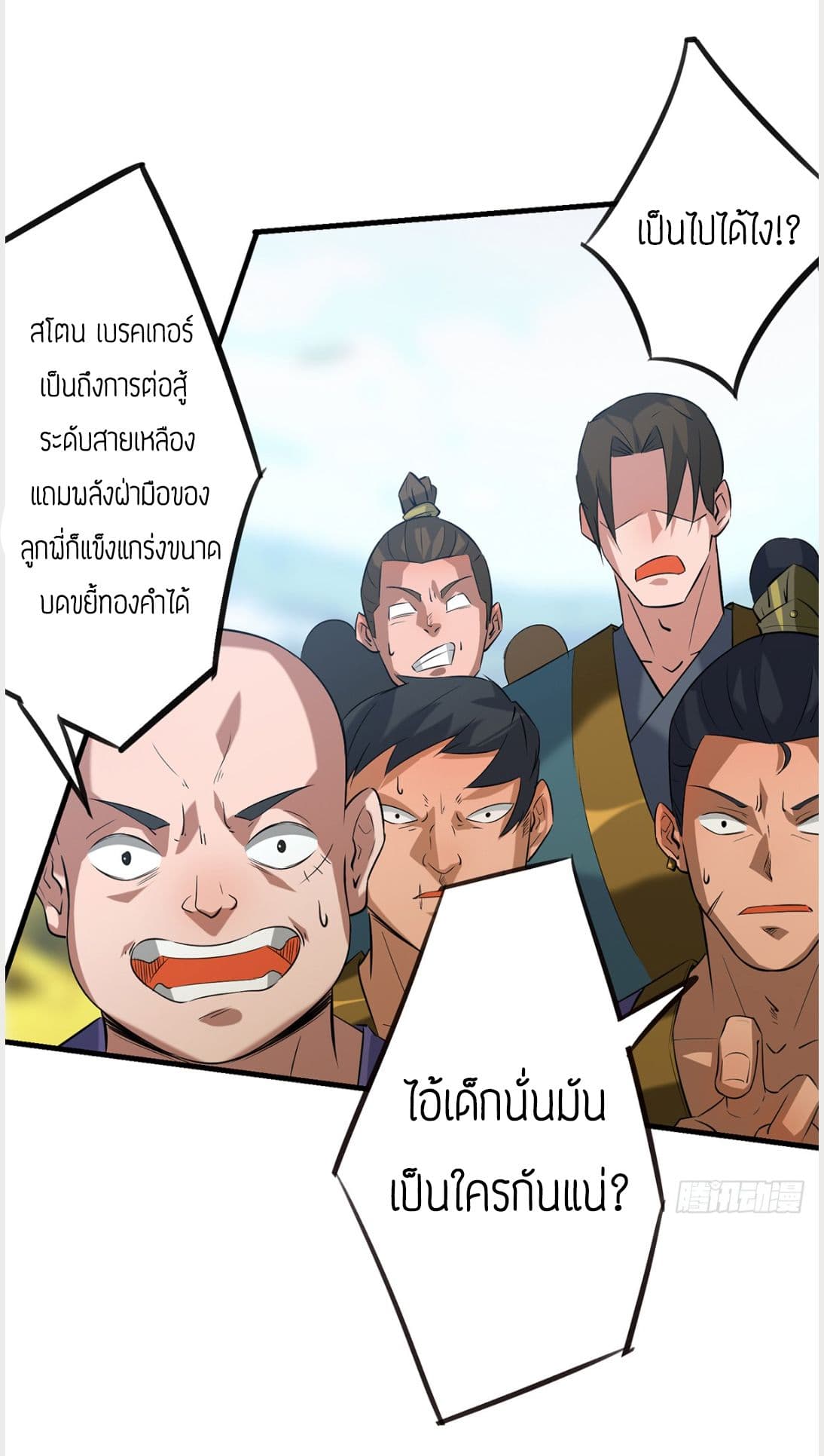 Reversal of God King 3-3