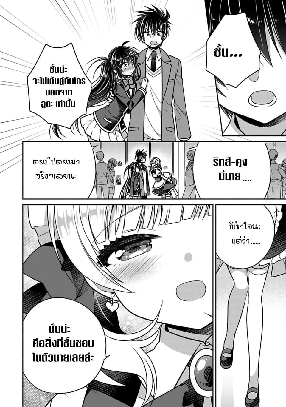 Siscon Ani to Brocon Imouto ga Shoujiki ni Nattara 26-ไม่สามารถเป็นเหมือนคู่ทั่วๆไปได้
