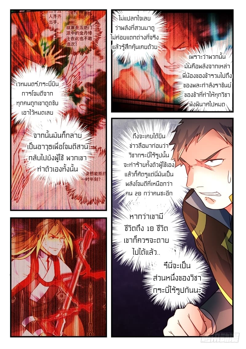Spirit Blade Mountain 343-343