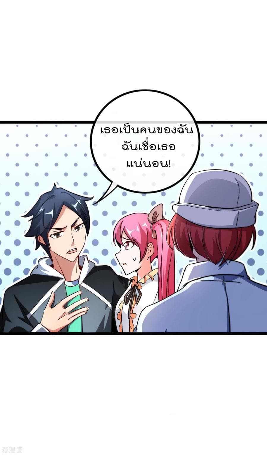 I am The Richest  in The World ข้านี่แหละจะรวยที่สุดในโลก! 39.5-39.5