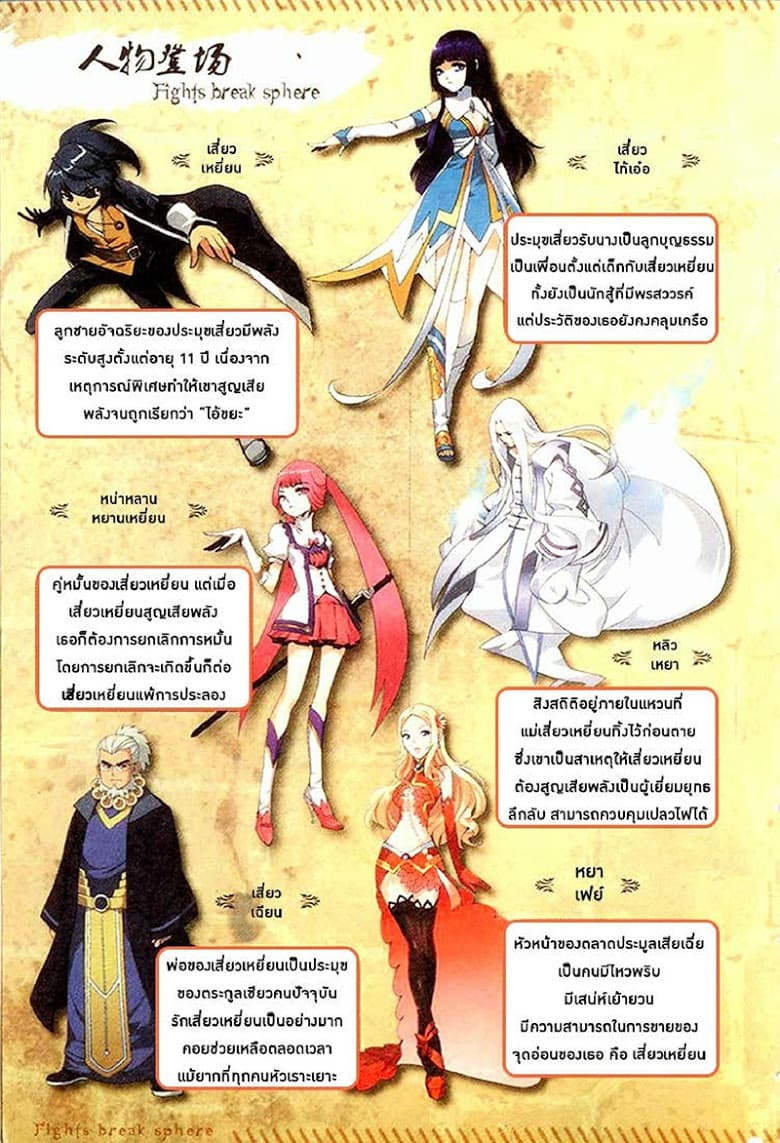Doupo Cangqiong 6-ยาอายุวัฒนะแห่งรากฐานวิญญาณ