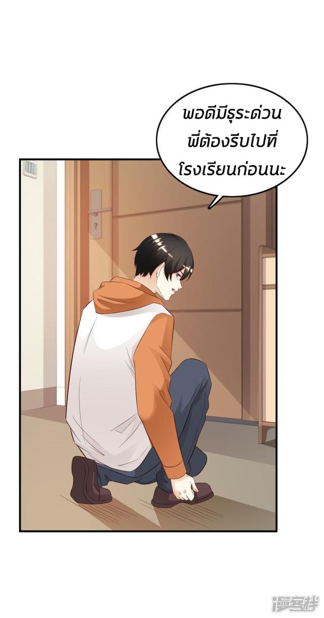 The Strongest Peach Blossom ราชาดอกไม้อมตะ 23-23