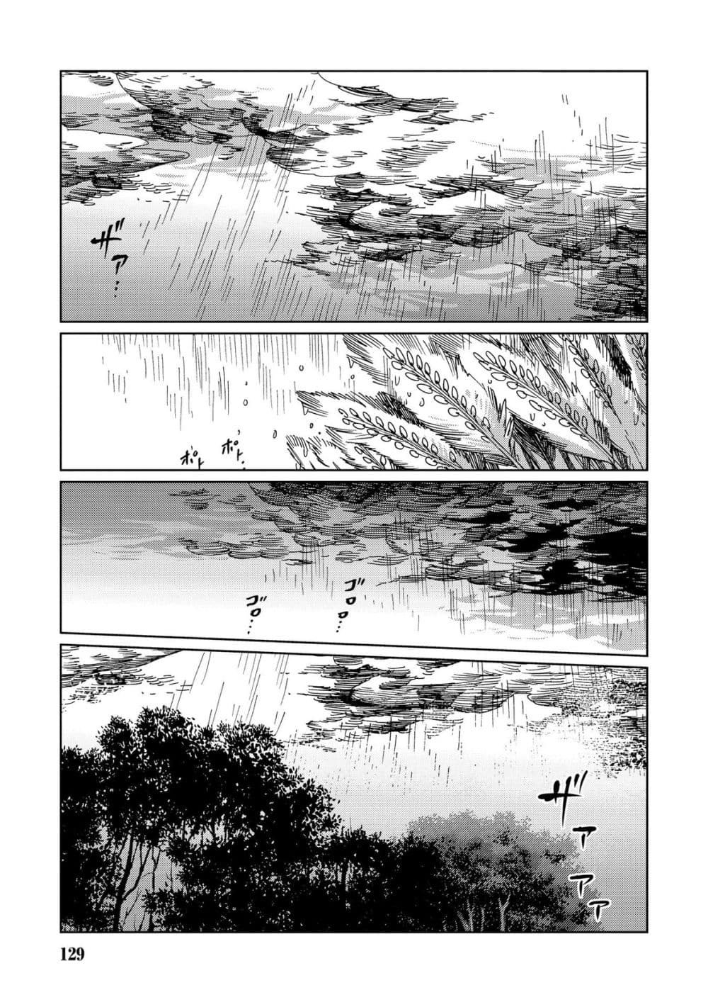 Sasen mo Warukunai โดนลดขั้นก็ไม่ได้เลวร้ายนักหรอก 6-6