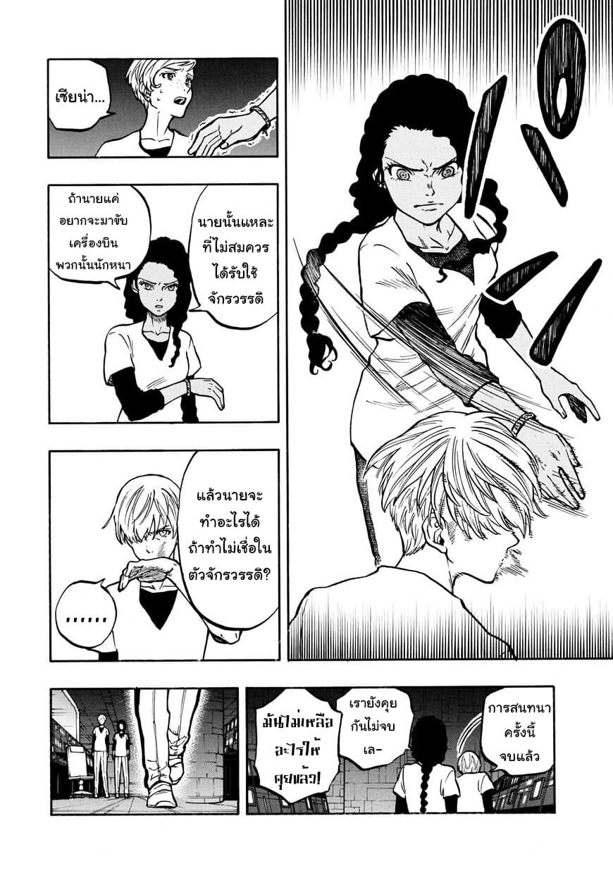 STAR WARS: Lost Stars 7-7