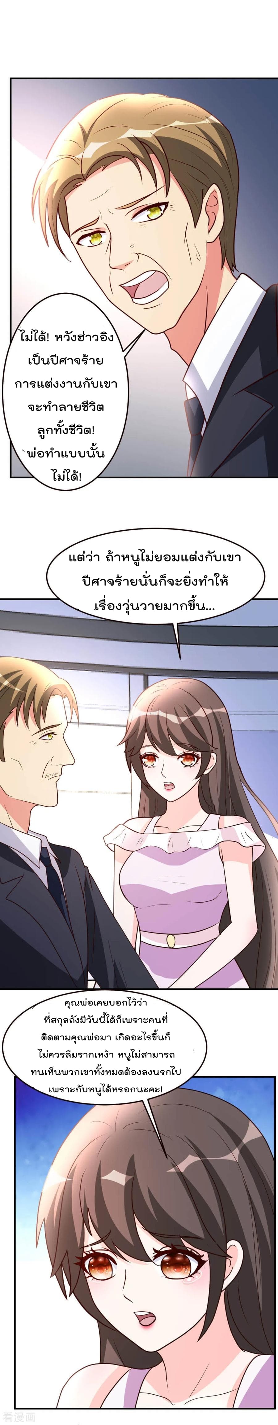 The Cultivation Back to The Earth ราชันเซียนเกรียนหวนคืนพิภพ 39-39