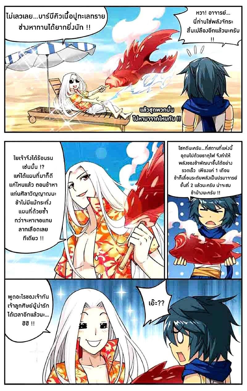 Doupo Cangqiong 40-ทะเลทรายอันร้อนระอุ