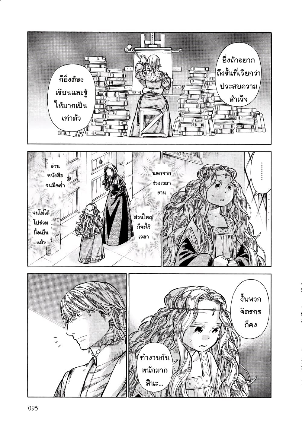 Arte 33-จิตรกรชั้นเจ้า (2)