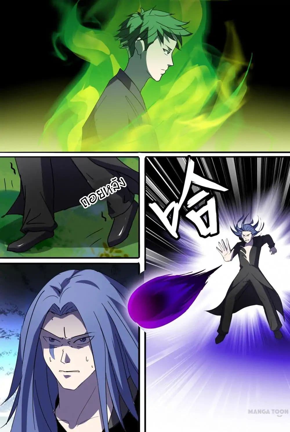 Young Sorcerer Master 25-25