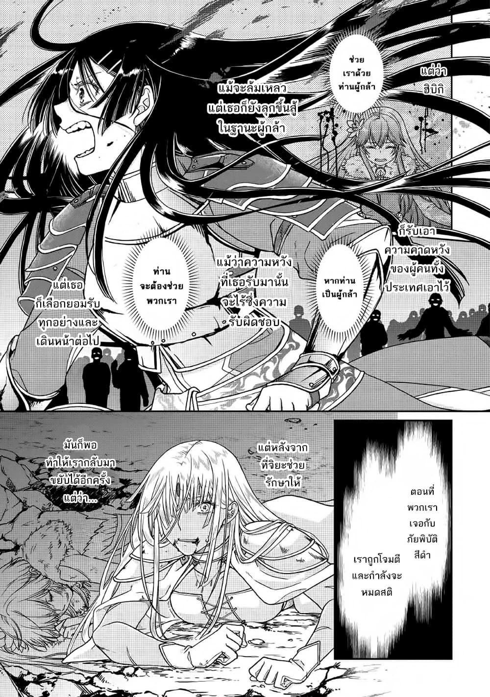 Tsuki ga Michibiku Isekai Douchuu 50-50