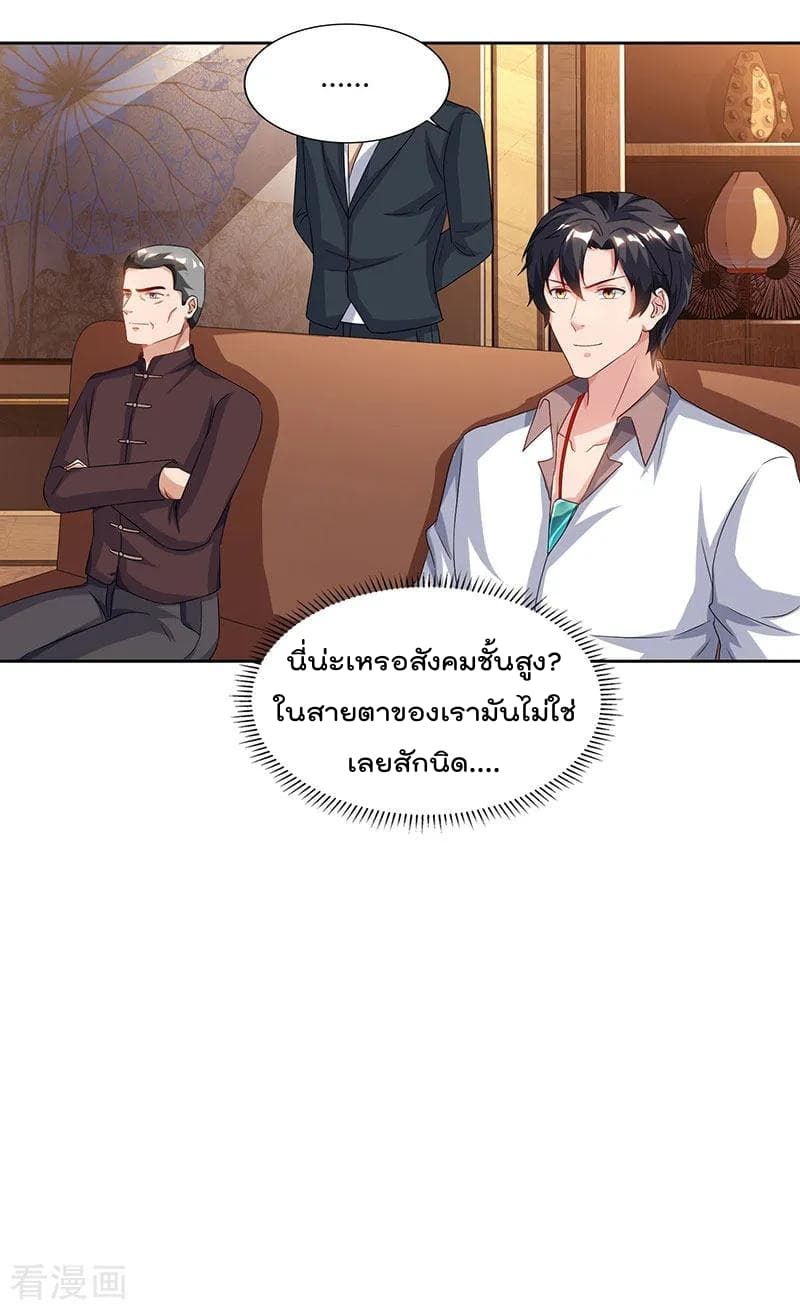 Rebirth Abandoned Less Return การเกิดใหม่ของจักรพรรดิเซียน 67-67