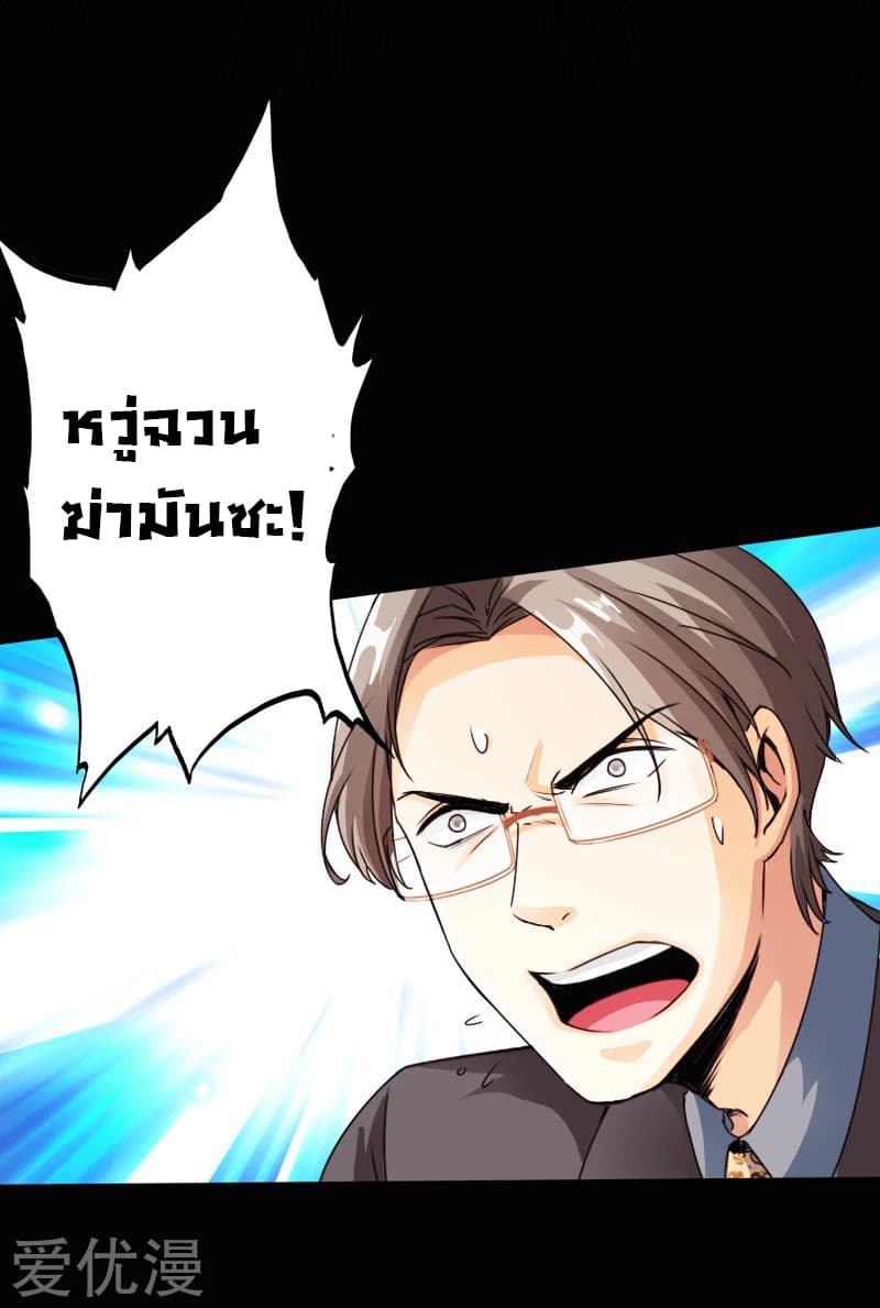 Peerless Evil 16-16