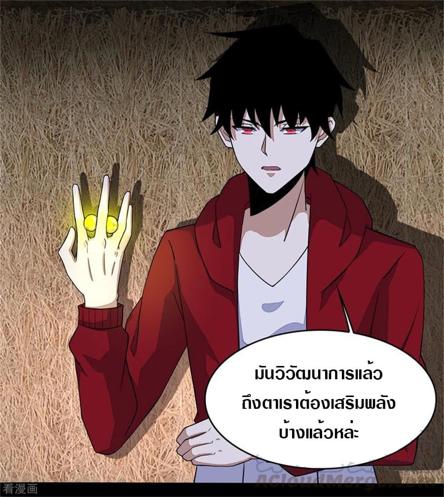 The King of Doom 129-129