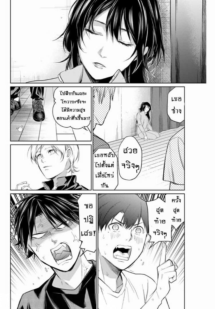 Aoiro Ping Pong 5-5