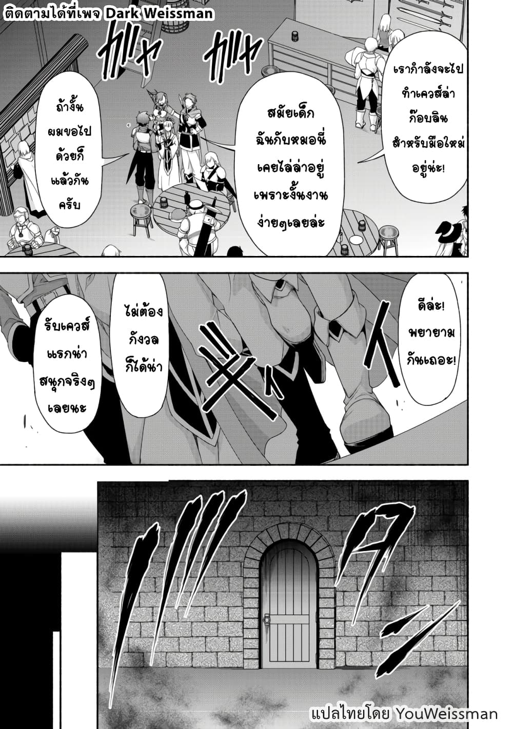 Moto Kizoku Reijou de Mikon no Haha Desuga, Musumetachi ga Kawaii Sugite Boukenshagyo mo Ku ni Narimasen 2.1-2.1