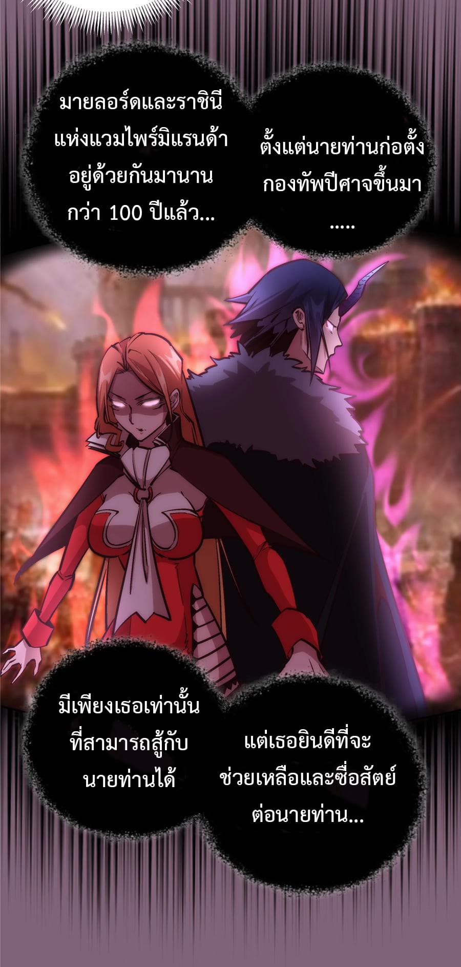 I'm Not the Overlord! 6.1-6.1