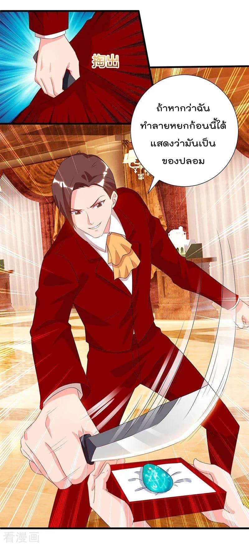 Rebirth Abandoned Less Return การเกิดใหม่ของจักรพรรดิเซียน 72-72