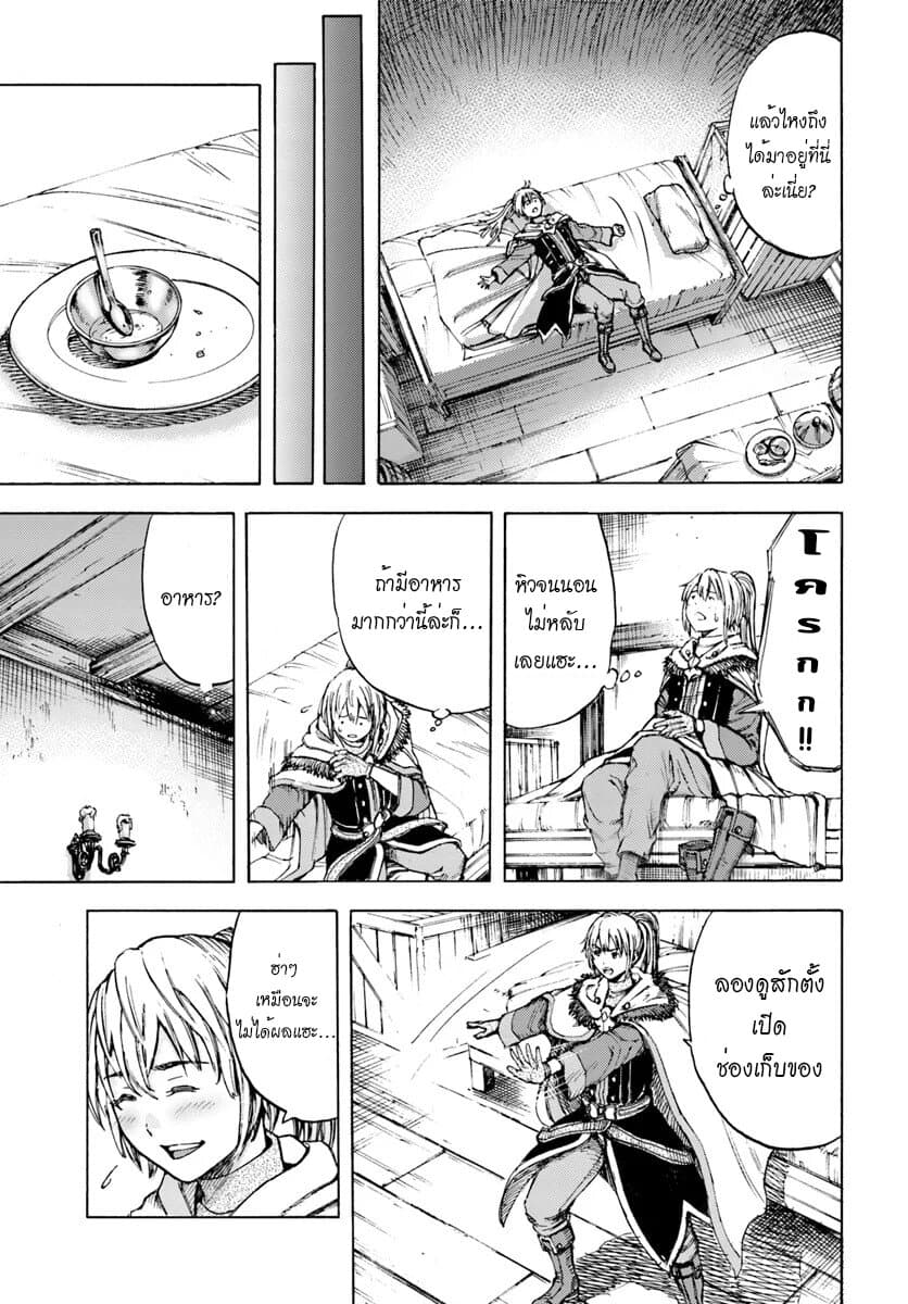 Shoukan sareta Kenja wa Isekai wo Yuku - Saikyou nano wa Fuyou Zaiko no Item deshita 1-อัญเชิญสู่ต่างโลกจากเลเวล 1