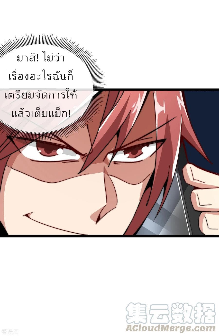 I am The Richest  in The World ข้านี่แหละจะรวยที่สุดในโลก! 46-46