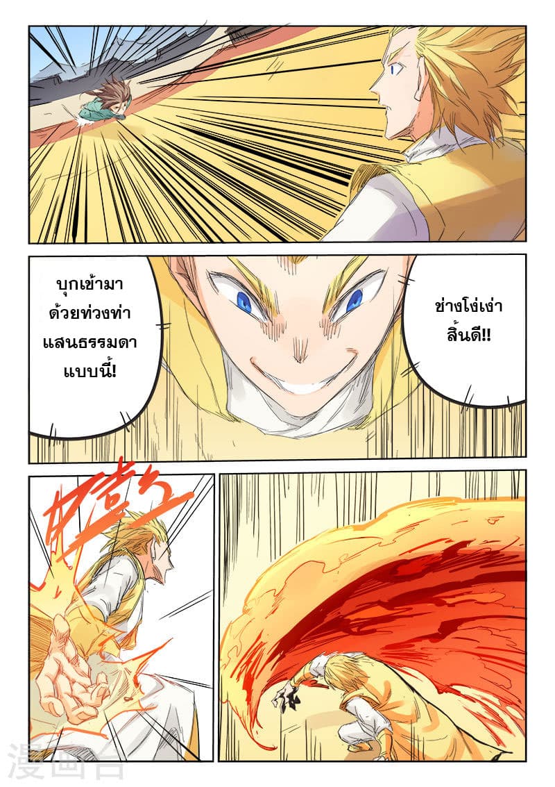 Star Martial God Technique 97-97