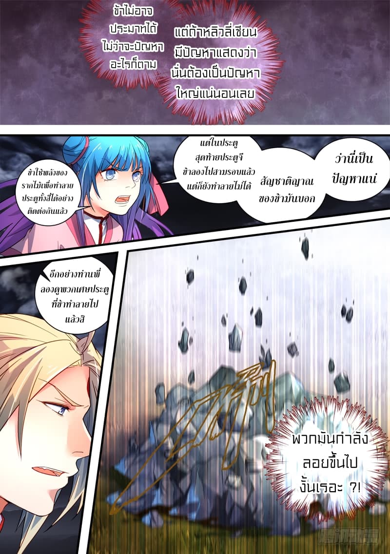 Spirit Blade Mountain 344-344