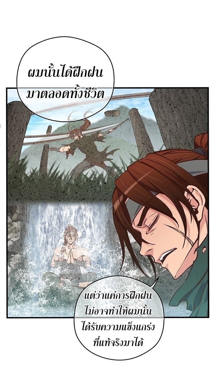 Legendary Moonlight Sculptor ประติมากรแสงจันทร์ในตำนาน 131-131