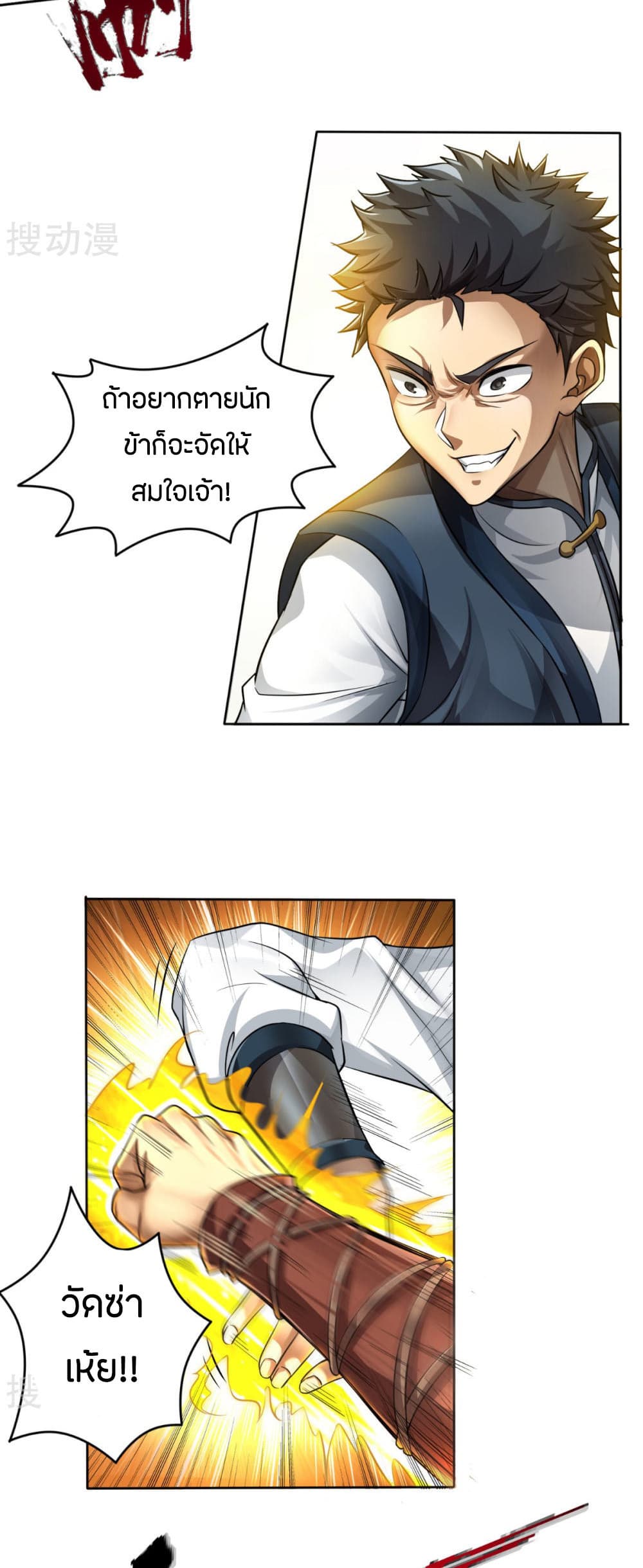 Berserker of The City 1-1