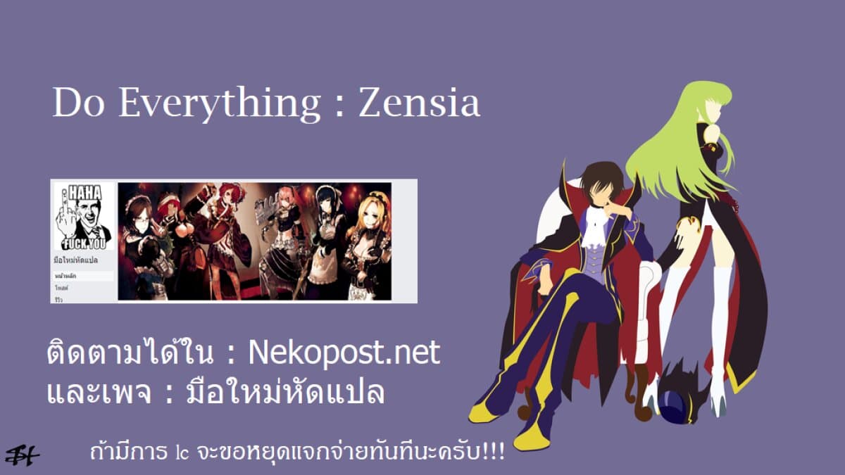 Isekai Tensei Soudouki 54-54
