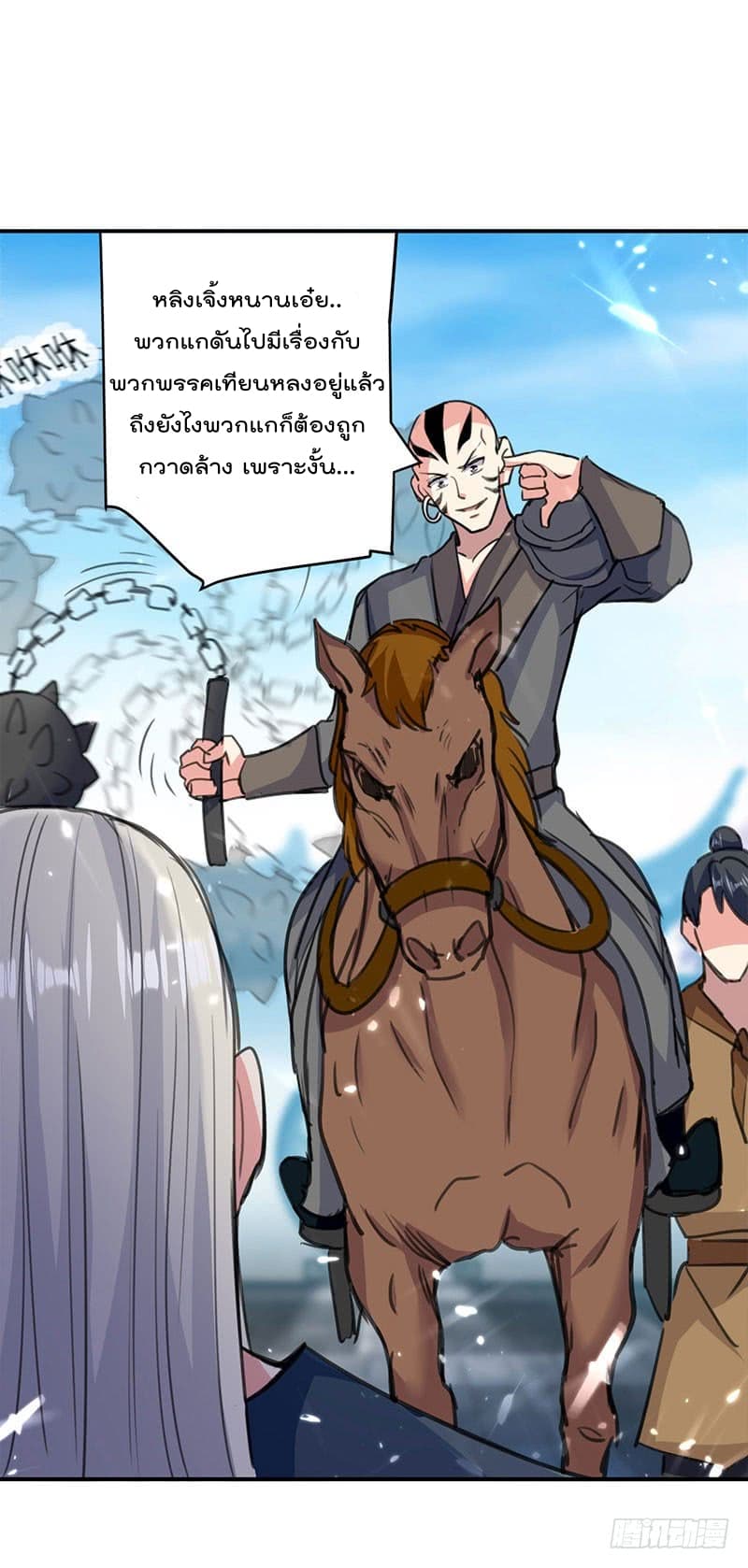 Emperor LingTian จักรพรรดิหลิงเทียน 26-26