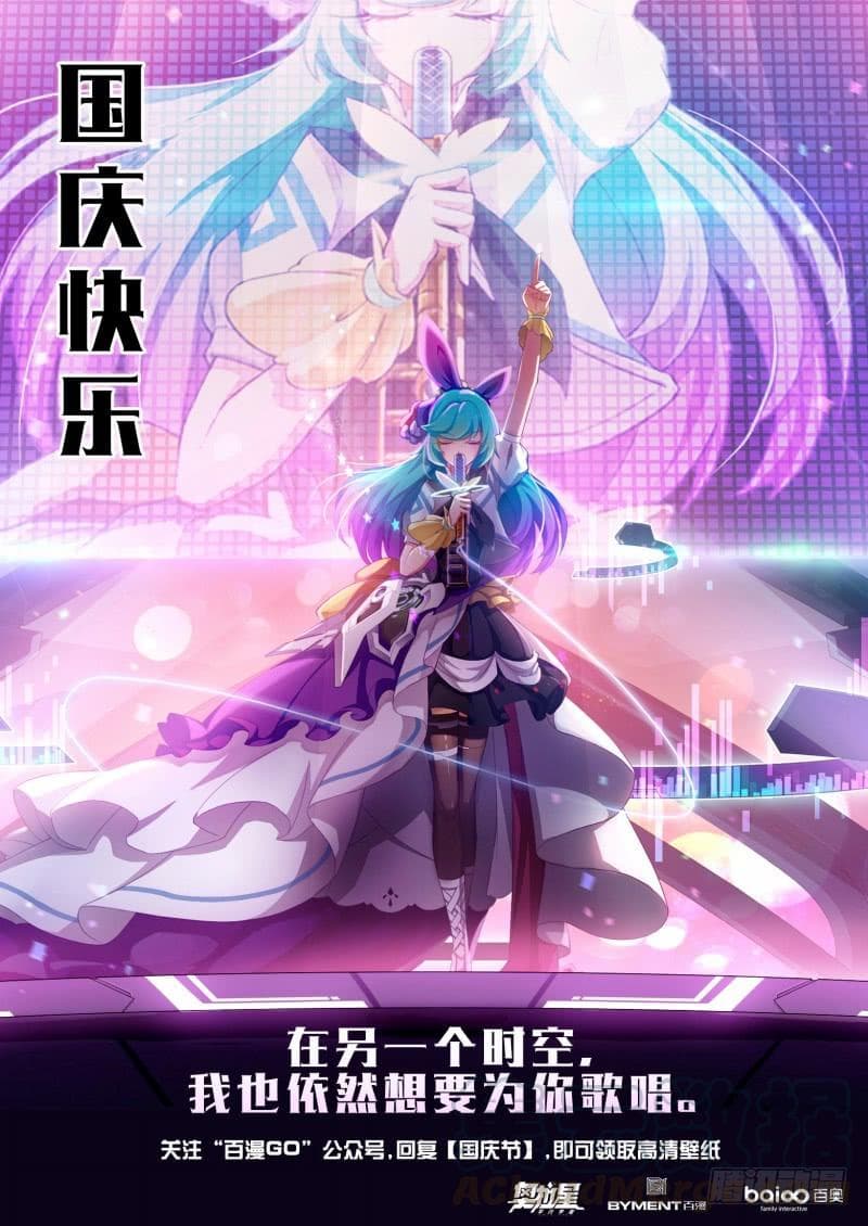 Aola Star - Parallel Universe 32-32