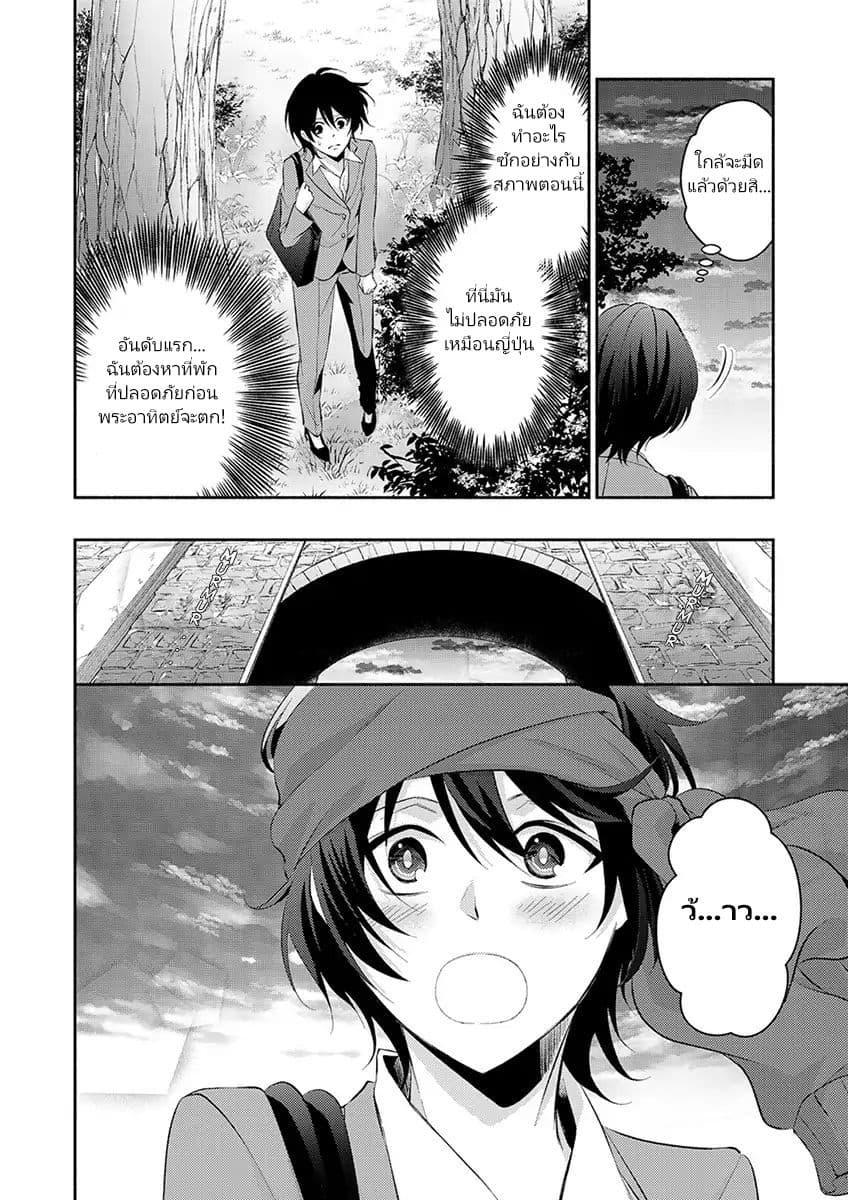 Isekai de Shippai Shinai 100 no Houhou 1-1