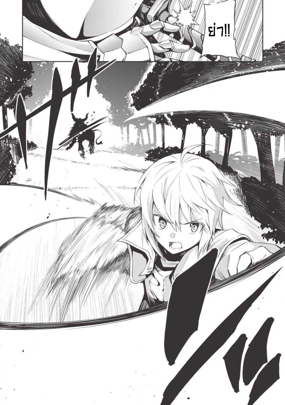 Seinaru Kishi no Ankokudou 1-1