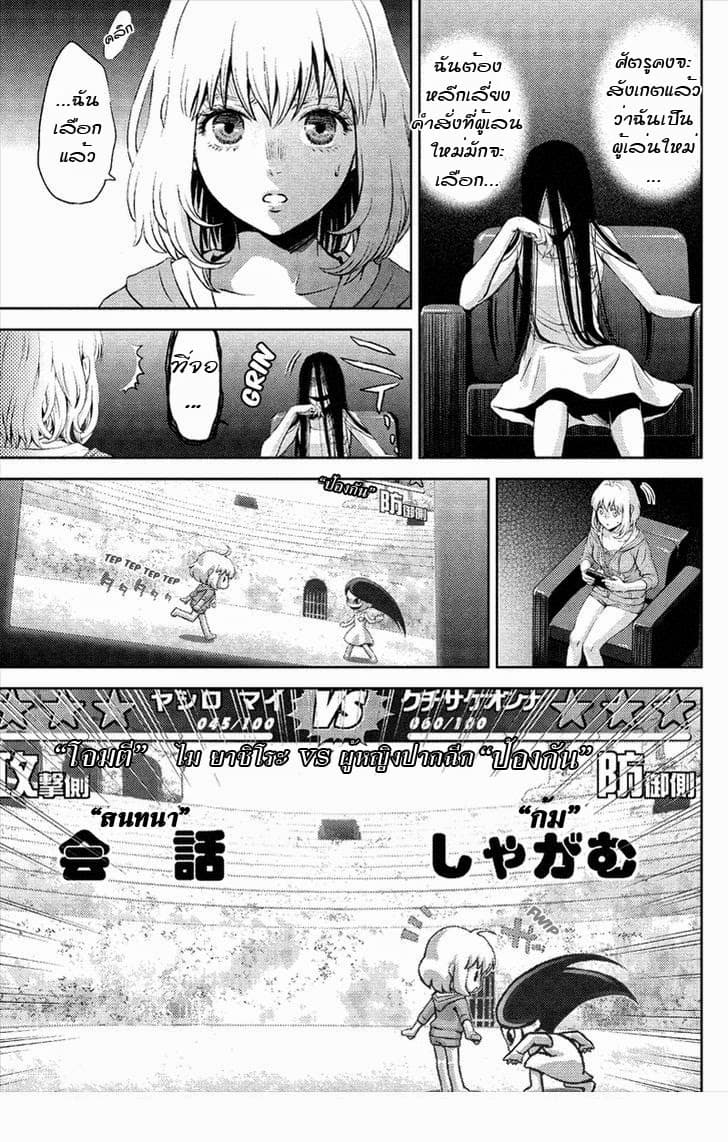 Online - The Comic 1-1