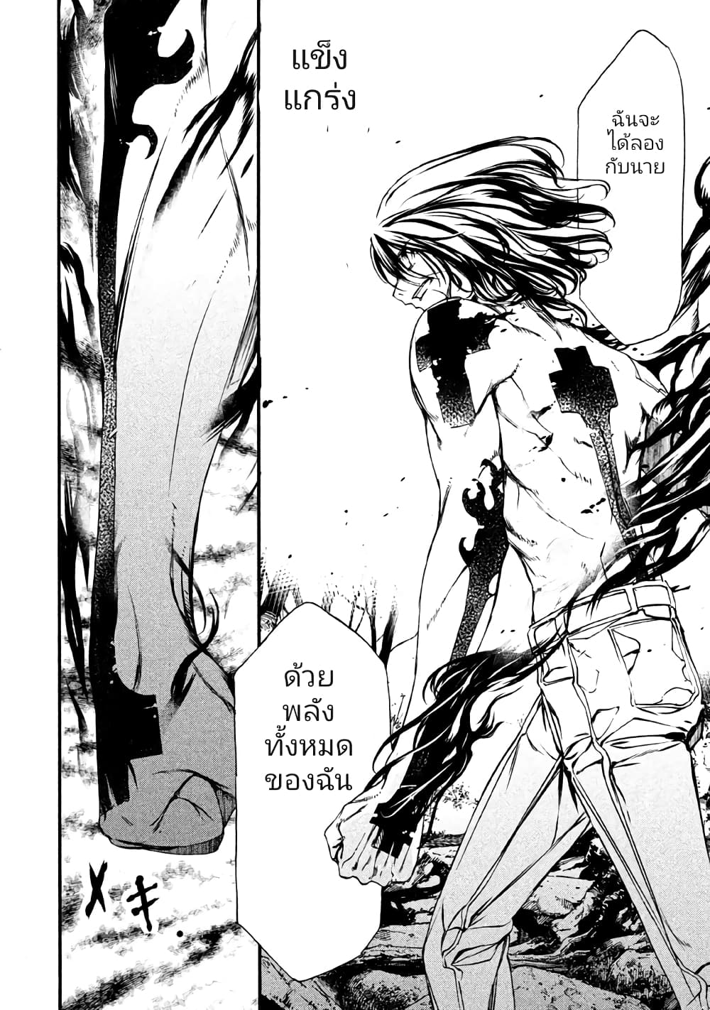 Gleipnir กายาสถิตอสูร 25-ยื้อเวลา