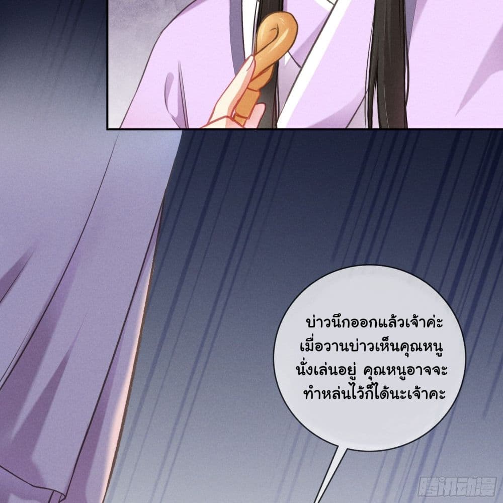 The Rebirth Daughter is not Good ย้อนอดีตชำระแค้น 3-3