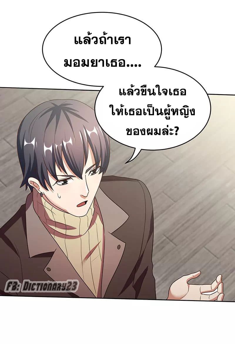 The Super Doctor From 2089 33-33