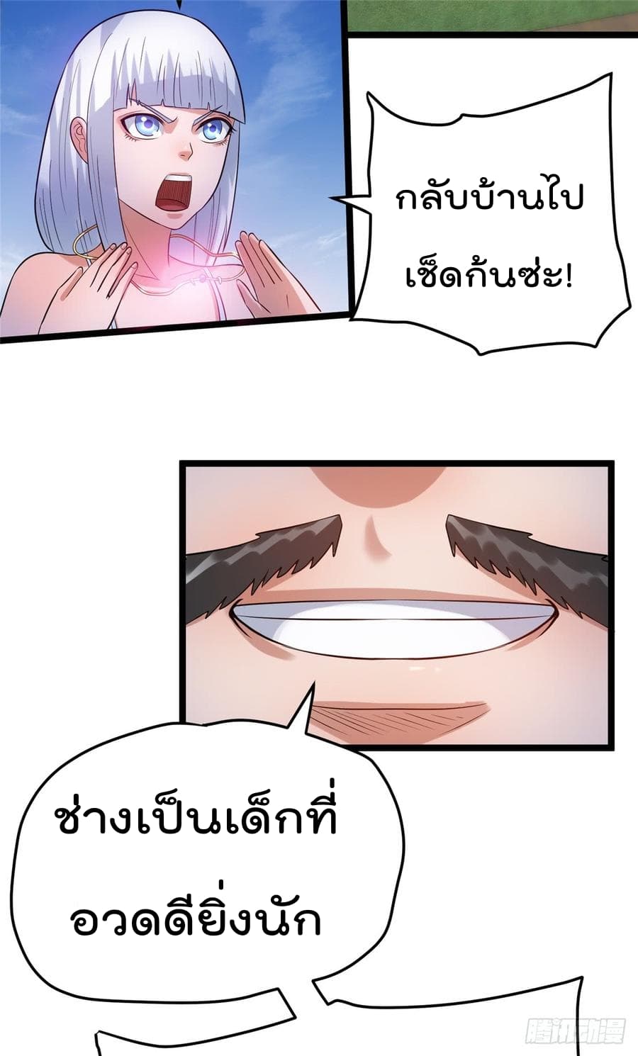 Immortal King of City ราชาอมตะแห่งนคร 50-50