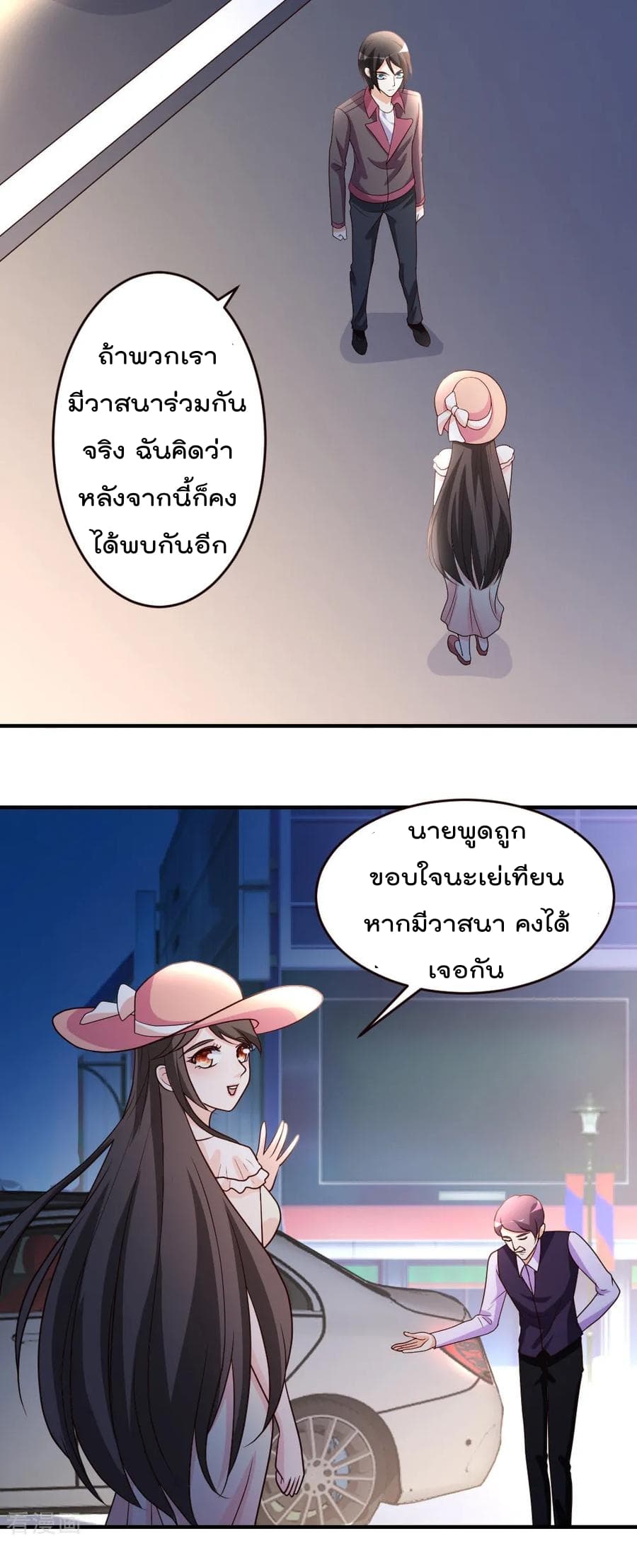 The Cultivation Back to The Earth ราชันเซียนเกรียนหวนคืนพิภพ 30-30