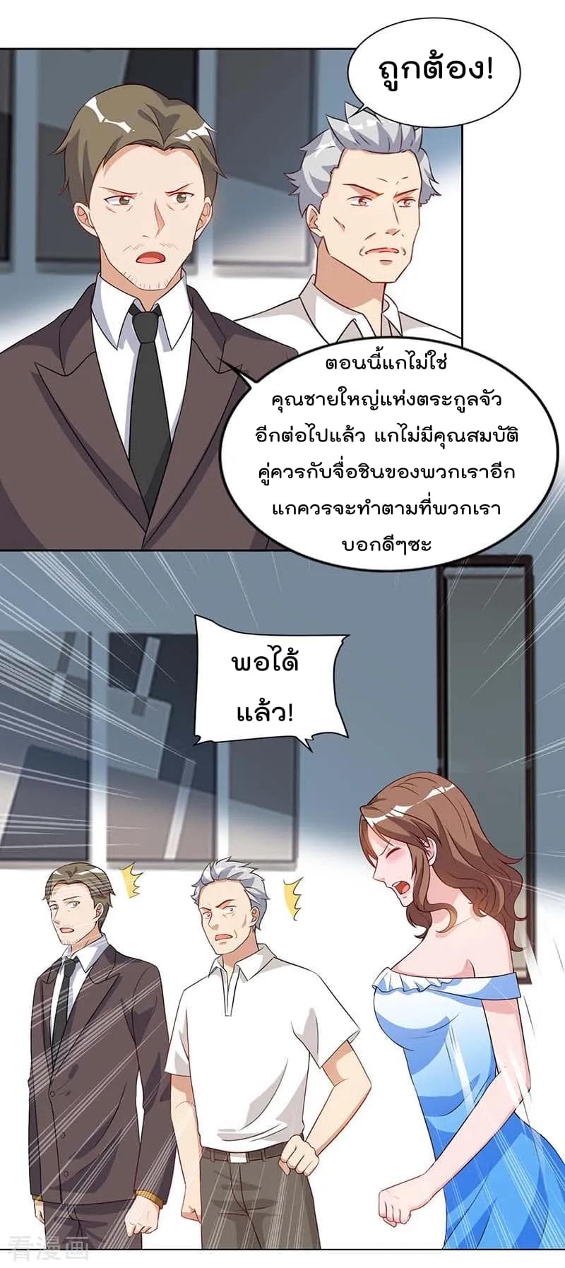 Rebirth Abandoned Less Return การเกิดใหม่ของจักรพรรดิเซียน 75-75