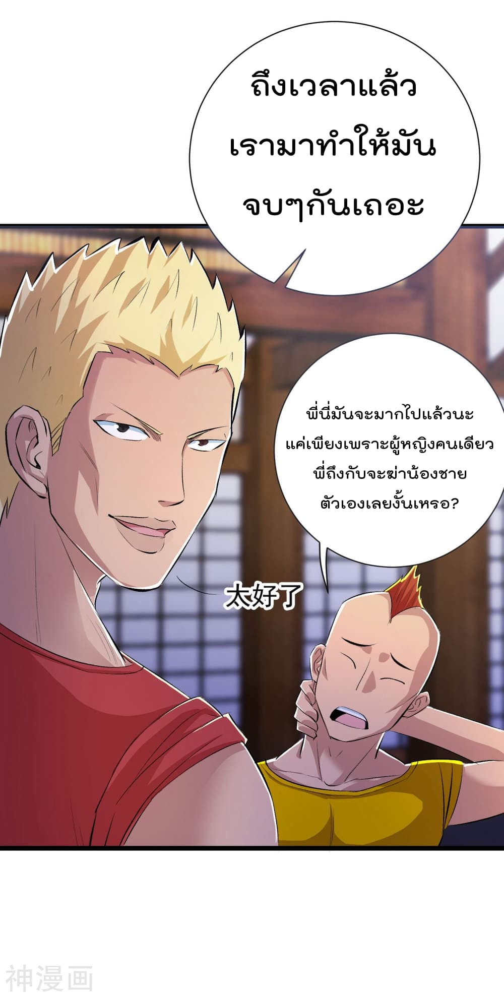 The Bodyguard of Harem ฮาเร็มนี้ของผมนะค้าบ 38-38