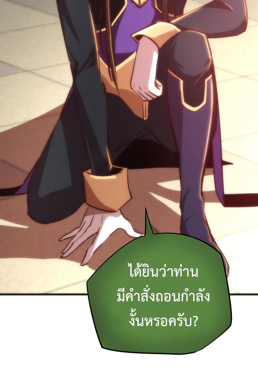 I'm Not the Overlord! 9.2-9.2