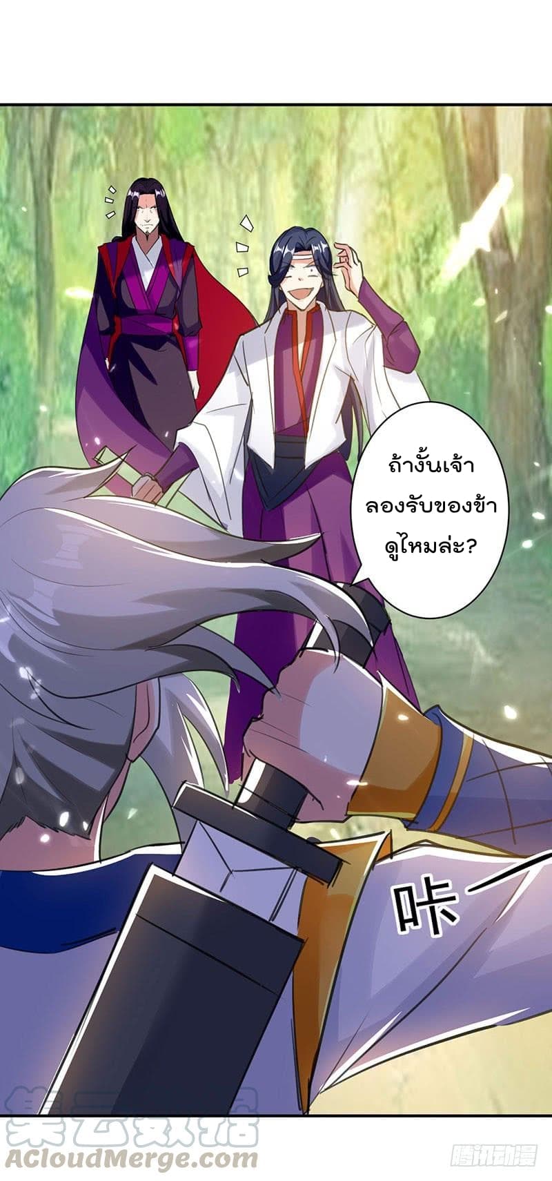 Emperor LingTian จักรพรรดิหลิงเทียน 11-11