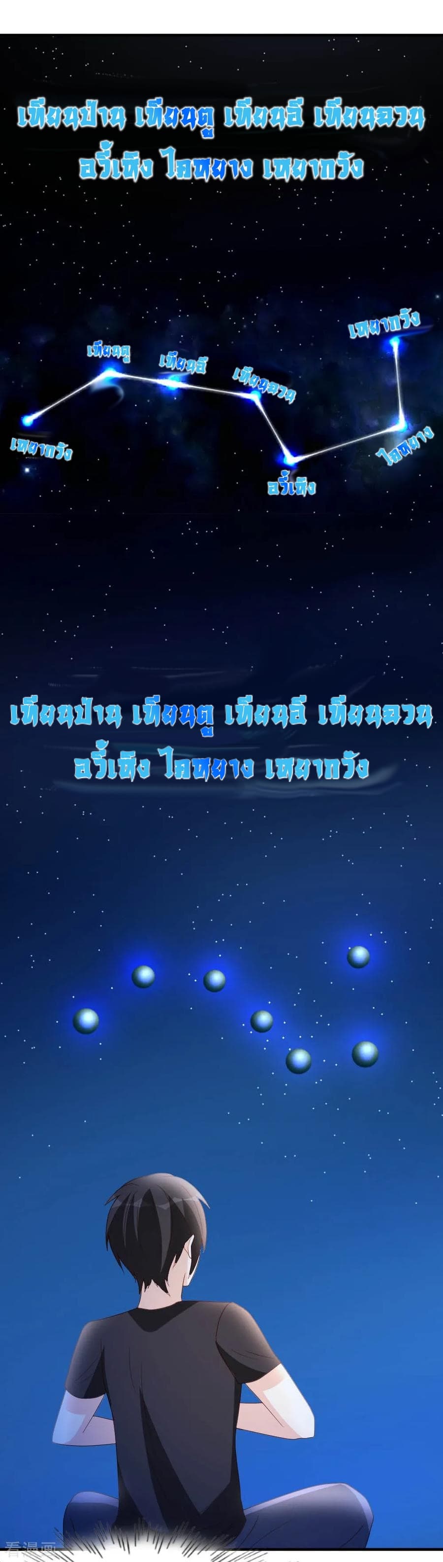 The Cultivation Back to The Earth ราชันเซียนเกรียนหวนคืนพิภพ 31-31